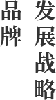 企业经营理念
